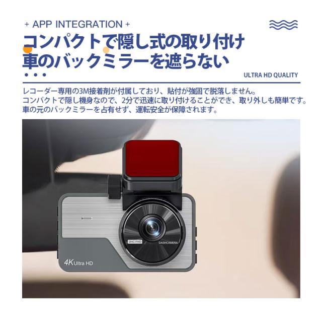 【~6/3まで 10％値引き+限定クーポン】 ドライブレコーダー 前後2カメラ 直接配線コードセット 2160P 4K アプリ連携 衝撃録画 駐車監視 連続駐車監視 同時録画_4