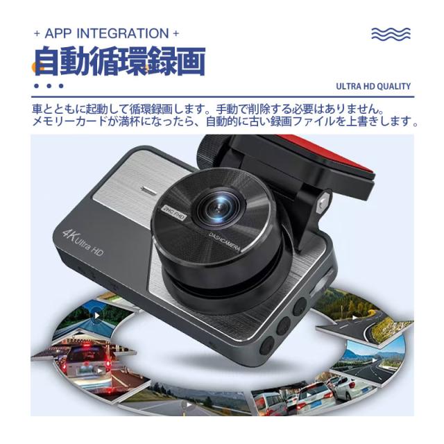 【~6/3まで 10％値引き+限定クーポン】 ドライブレコーダー 前後2カメラ 直接配線コードセット 2160P 4K アプリ連携 衝撃録画 駐車監視 連続駐車監視 同時録画_5