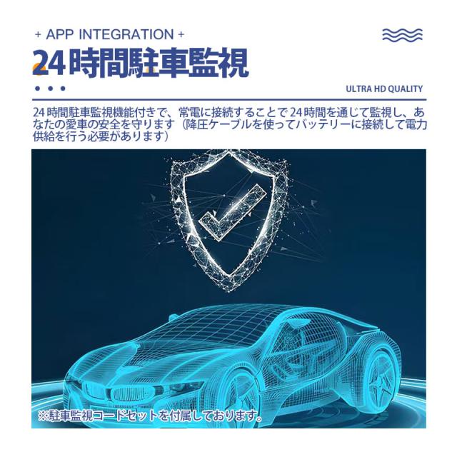 【~6/3まで 10％値引き+限定クーポン】 ドライブレコーダー 前後2カメラ 直接配線コードセット 2160P 4K アプリ連携 衝撃録画 駐車監視 連続駐車監視 同時録画_6