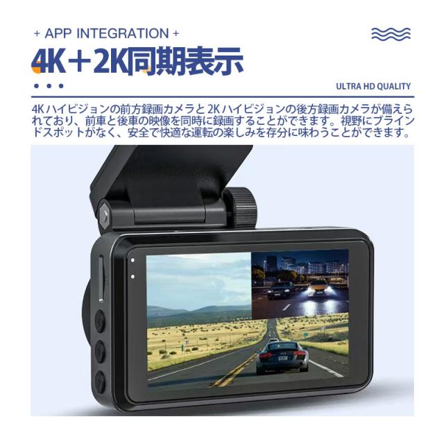 【~6/3まで 10％値引き+限定クーポン】 ドライブレコーダー 前後2カメラ 直接配線コードセット 2160P 4K アプリ連携 衝撃録画 駐車監視 連続駐車監視 同時録画_8