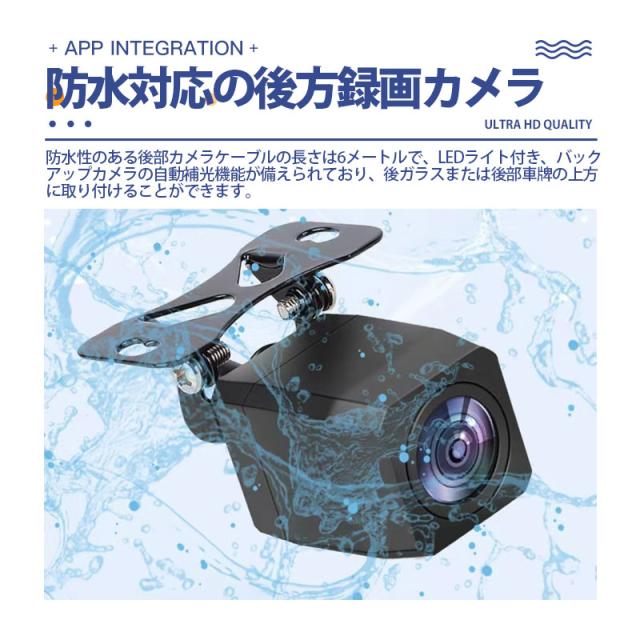 【~6/3まで 10％値引き+限定クーポン】 ドライブレコーダー 前後2カメラ 直接配線コードセット 2160P 4K アプリ連携 衝撃録画 駐車監視 連続駐車監視 同時録画_9