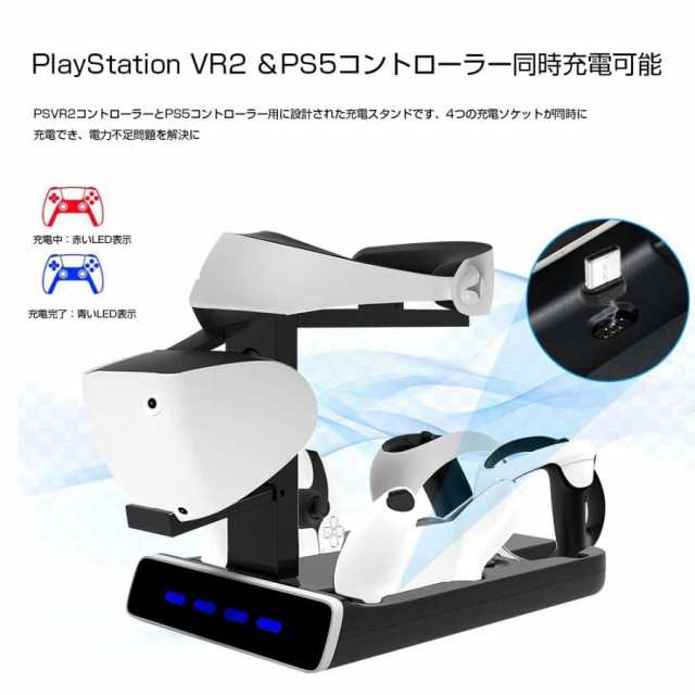 PSVR2 充電スタンド Play*station VR2コントローラー対応 PS5