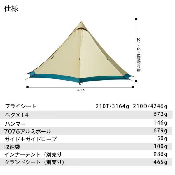 3fulgear オールシーズン・ホット・ティピー ワンポールテント タープテント ティピー型テント 薪ストープ対応テント 防水 キャンプテント  超軽量　｜au PAY マーケット