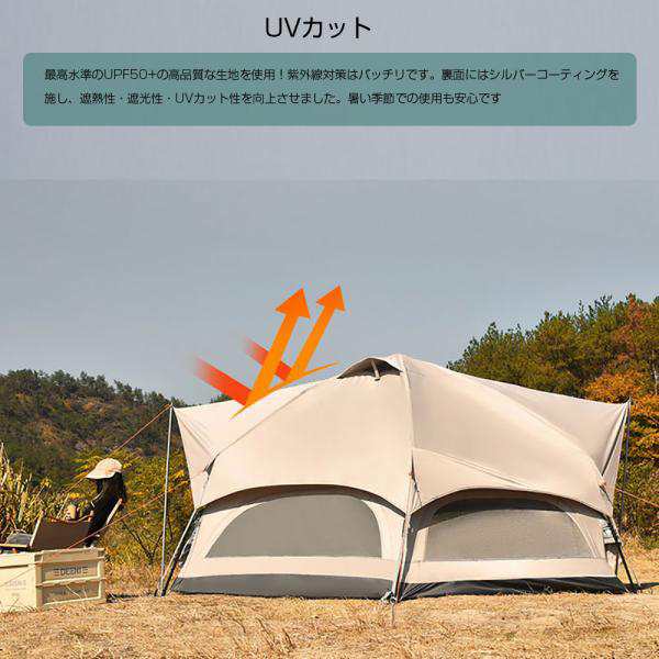 販売購入 ※テント 3-4人用 ワンタッチテント UVカットコーティング採用 