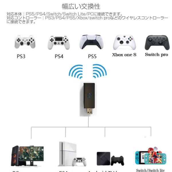 コントローラー変換アダプター PS5/P4/PS3/XboxOne S/Switch Pro