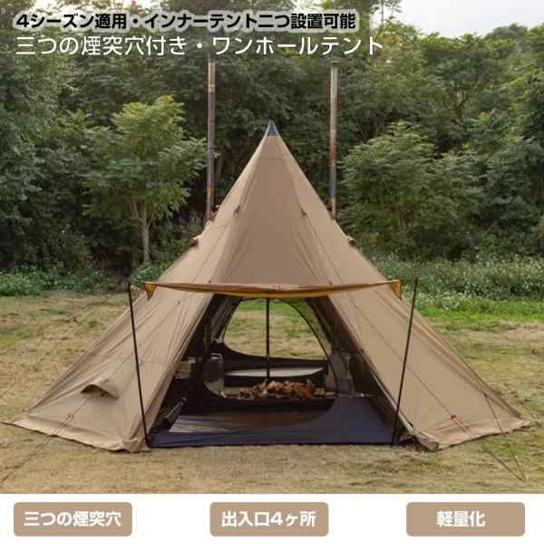 今年の新作から定番まで 3つ煙突穴付き ワンポールテント タープテント