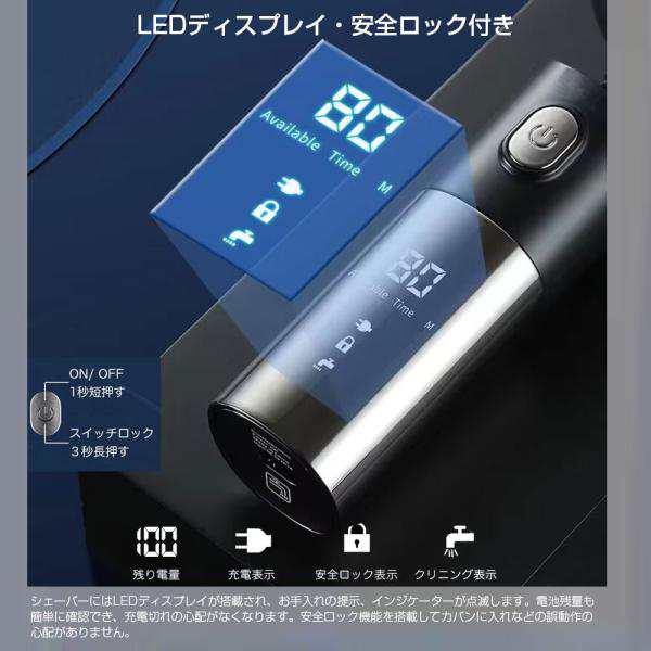 回転式電気シェーバー LEDディスプレイ付き - 健康