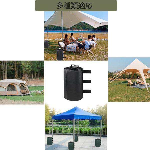 ウェイトバッグ テント おもり注水式 4個 タープテント用マルチ 