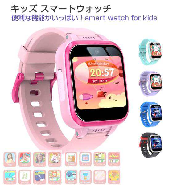 新作商品 スマートウォッチ キッズスマートウォッチ 腕時計 キッズ腕時計 子供 知育玩具 カメラ 自撮り 録画録音 ゲーム 音楽 アラーム 歩数計  男の子 女の子 プレゼント