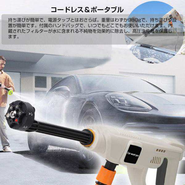 高圧洗浄機 コードレス 洗車 本体 軽量 5MPA最大吐出圧力 水噴射量5.2L/min 21V 230W 自吸式 ポータブル 大容量バッテリー付き  3つのギア｜au PAY マーケット