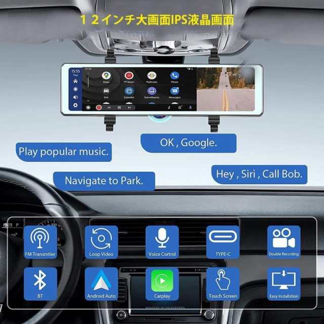 ミラー型ドライブレコーダー ワイヤレスCarplay AndroidAuto対応 １２インチ大画面IPS液晶画面 ポータブルナビ 高画質  2カメラ同時録の通販はオンライン