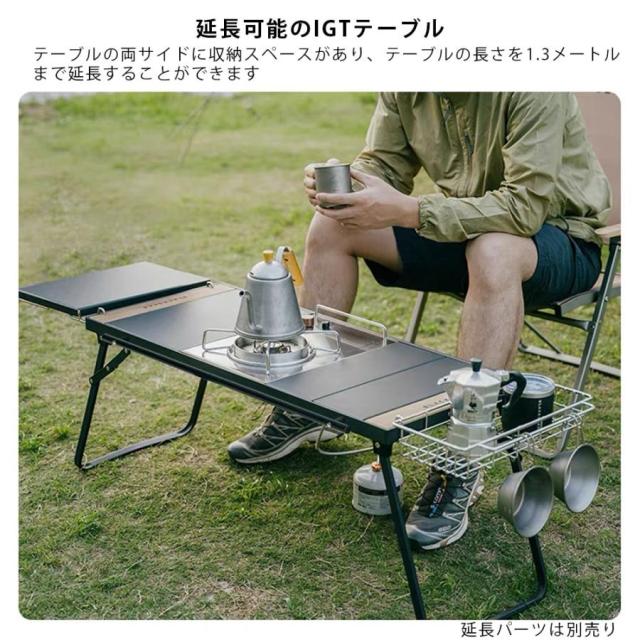 BLACKDEER　IGTテーブル アルミIGTローテーブル フォールディング  igt対応 4ユニット 折りたたみIGTテーブル アルミニウム コンパクト 軽量 延長可能 収納袋の通販は