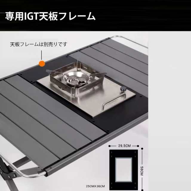 折りたたみIGTテーブル フォールディング アルミローテーブル