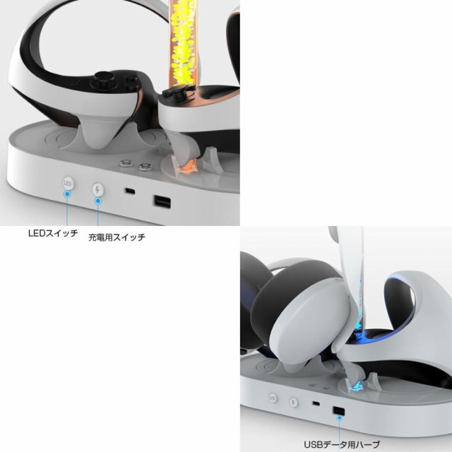 PS VR2 コントローラー充電器 PSVR2充電器 VR2充電スタンドドック ...