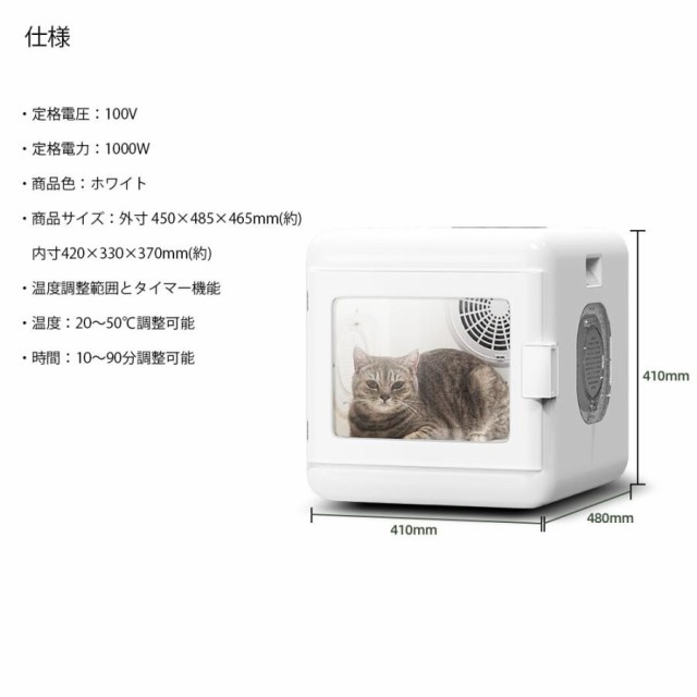 犬 猫 小動物 家庭用 ペットドライルーム 60L大容量 ドライハウス 静音