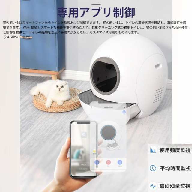 2023年最新 猫トイレ 自動 60L特大スマート猫 トイレ APP 2.4GHzのみ