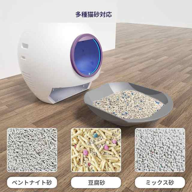 2023年最新 猫トイレ 自動 60L特大スマート猫 トイレ APP 2.4GHzのみ