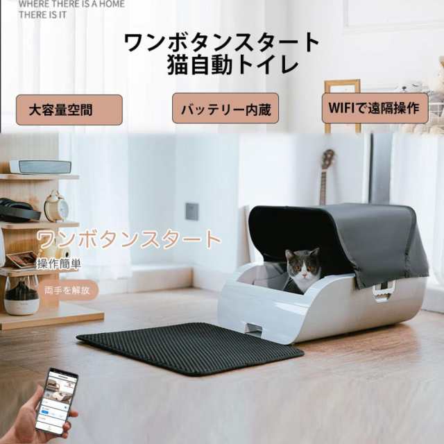 ねこ ネコトイレ 猫のトイレ 自動 ワイドサイズ フード付き ポータブル ペットトイレ 自動掃除 内蔵バッテリー付き 消臭機能 ニオイ防止｜au  PAY マーケット