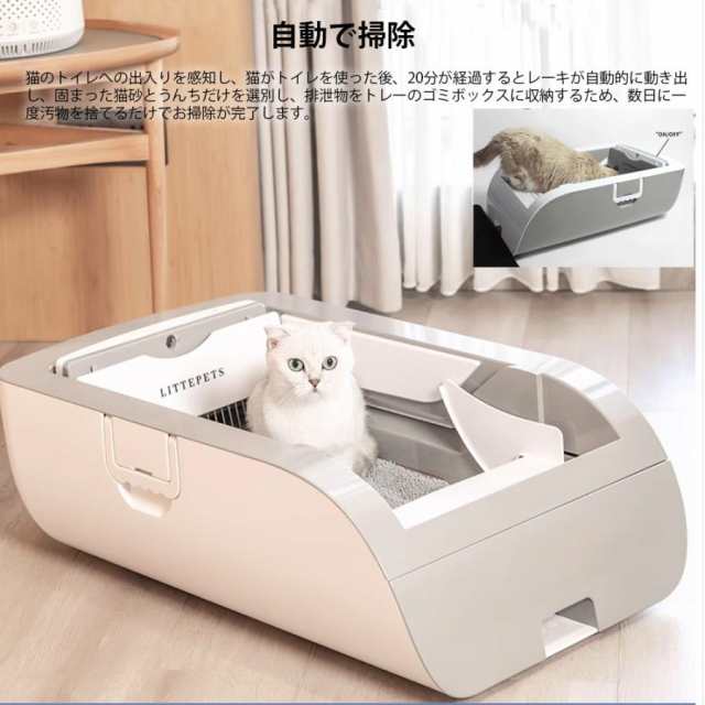 猫 トイレ 自動 ワイドサイズ フード付き ポータブル ペットトイレ