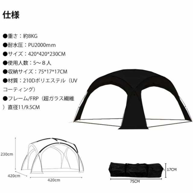 2024最新型　ドーム型パーティーシェード タープテント 煙突穴付き ブラックコーティング　スカート付き　TPUドア対応　ファスナ連結サイ