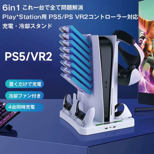 通販なら PS5 PlayStation VR2+コントローラー充電スタンド - avante