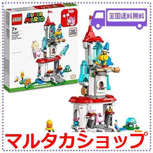 レゴ(LEGO) スーパーマリオ ネコピーチ パワーアップ と こおったとう