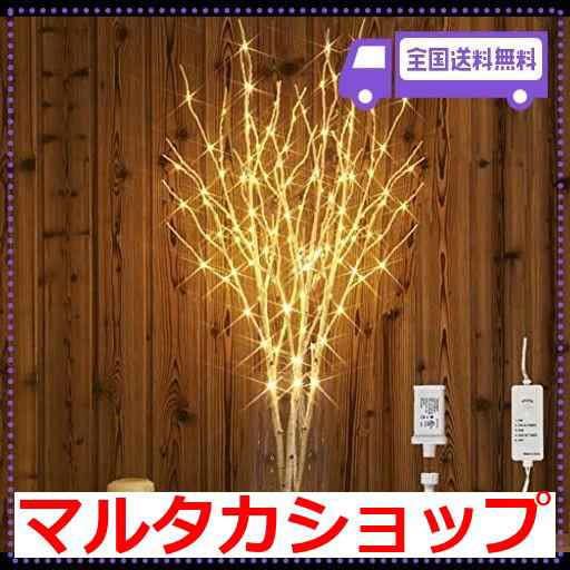 hairui ブランチツリー led ライト 枝 イルミネーション ツリー