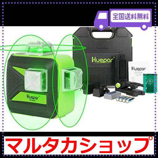 HUEPAR フルライン レーザー墨出し器 グリーン 緑色 レーザー クロス