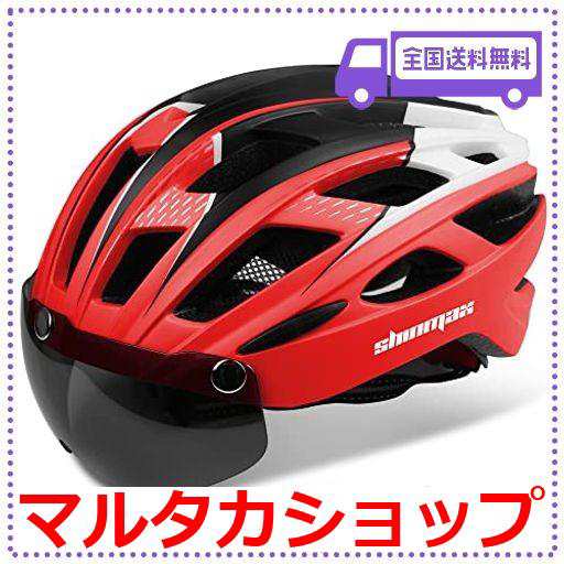 shinmax 自転車 ヘルメット 大人 ledライト 磁気ゴーグル付 ロード