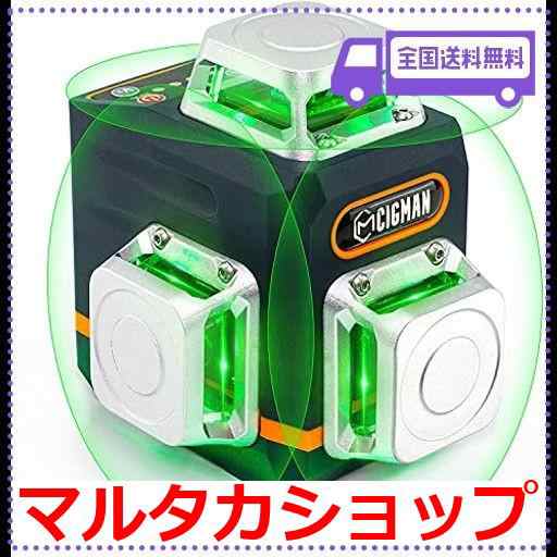 CIGMAN レーザー墨出し器 3X360°グリーンレーザー 水準器ツール 30