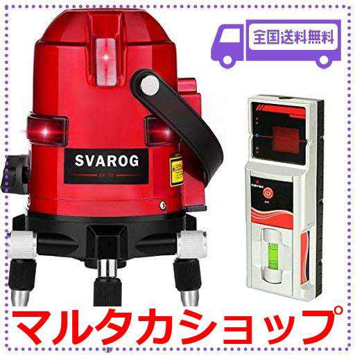 SVAROG 墨出し器 フルライン レーザー墨出し器 縦×4・横×3(横全周