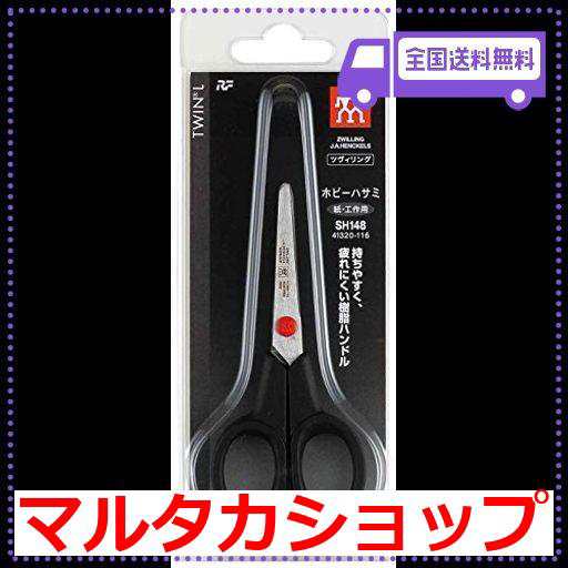 レイメイ藤井 ハサミ はさみ ヘンケルス ツヴィリング ツインl 110mm sh148