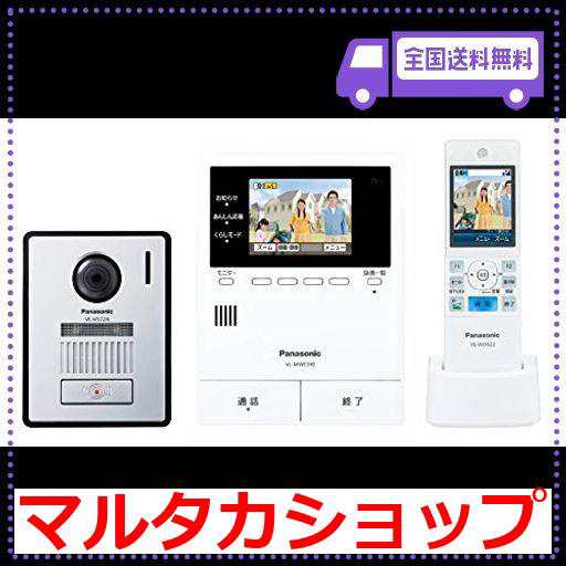 パナソニック ワイヤレスモニター付きテレビドアホン vl-swe310kf 宅配 ...