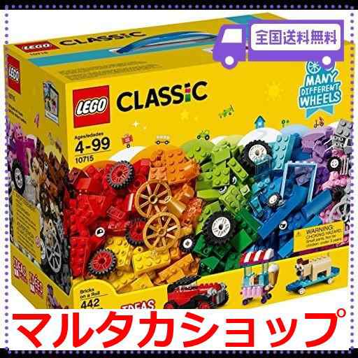 レゴ(lego) クラシック アイデアパーツ＜タイヤセット＞ 10715 知育