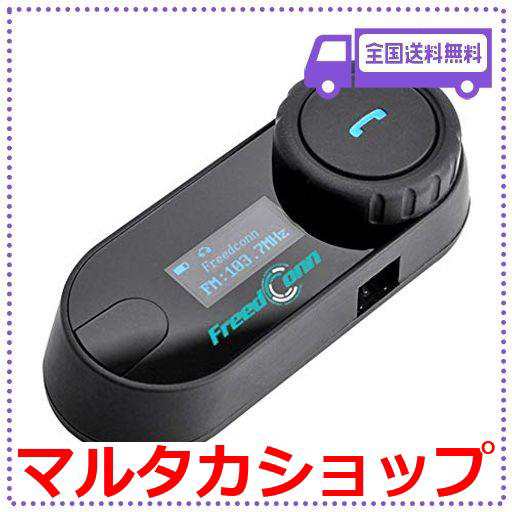 FREEDCONN TCOM-SCオートバイのヘルメットのブルートゥースヘッド