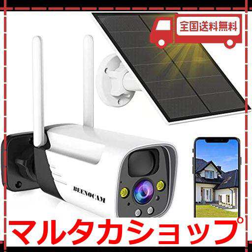 beenocam 防犯カメラ 屋外 ソーラー 300万画素 ワイヤレス 15000mah