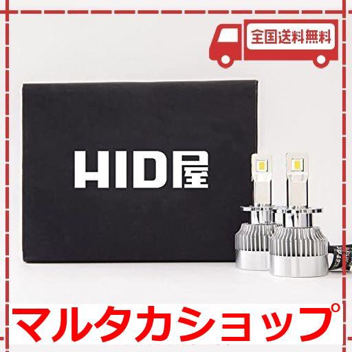 HID屋 D2S D4S LED ヘッドライト 19600LM 爆光 ホワイト 6500K 車検