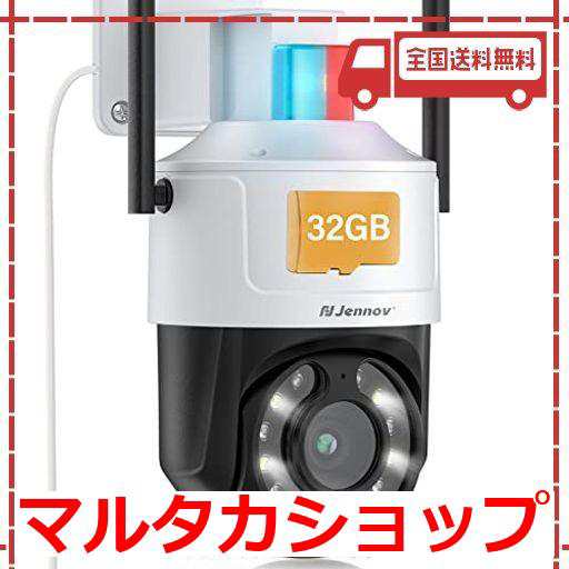 防犯カメラ 屋外 防水 WIFI 500万画素 1920P画質 5G 2.4GHZ対応 AI人体