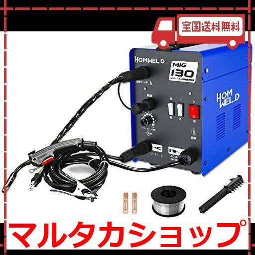 HOMWELD 半自動溶接機MIG130 家庭用 AC100V ノンガス コンパクト半自動