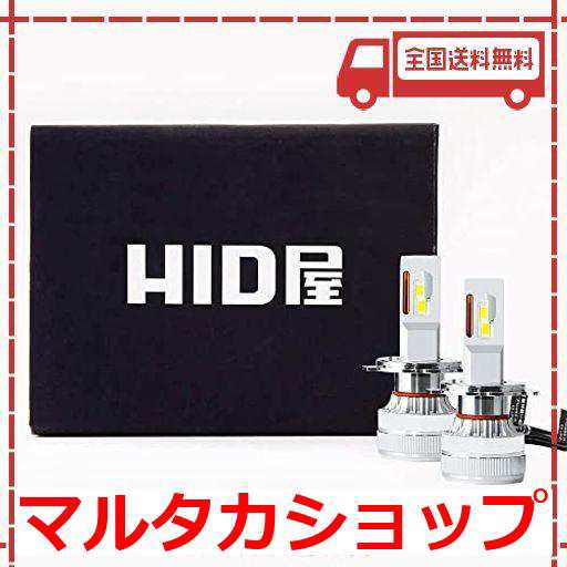 hid屋 h4 led ヘッドライト hi/lo 切替 12600lm 爆光 6500k 車検対応