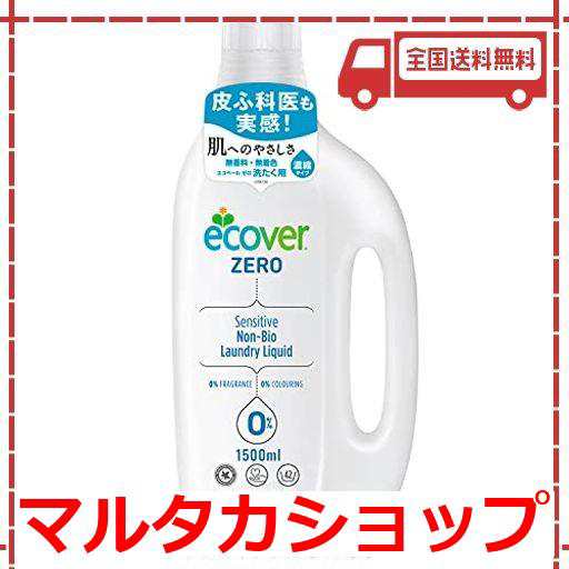 【旧品】 エコベールゼロ 濃縮 液体 本体 ボトル (無香料・無着色) 1500ML 洗濯洗剤 ECOVER｜au PAY マーケット