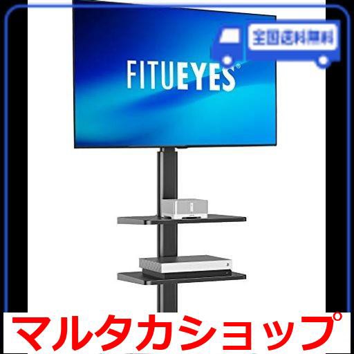 FITUEYES テレビスタンド 32〜60インチ対応 3段棚付き 壁寄せテレビ