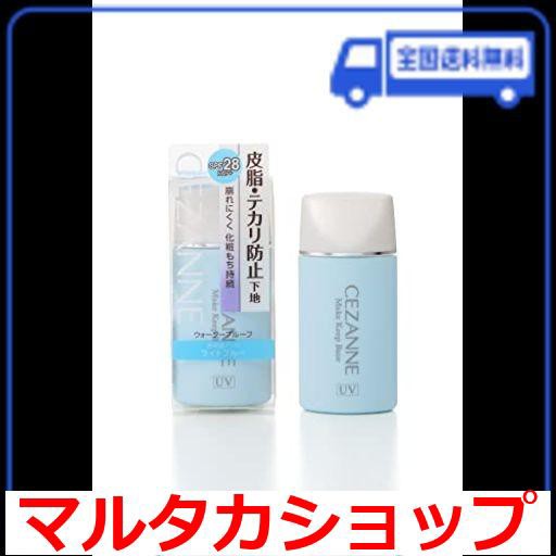 セザンヌ 皮脂テカリ防止下地 ライトブルー 30ML テカリにくい 崩れ