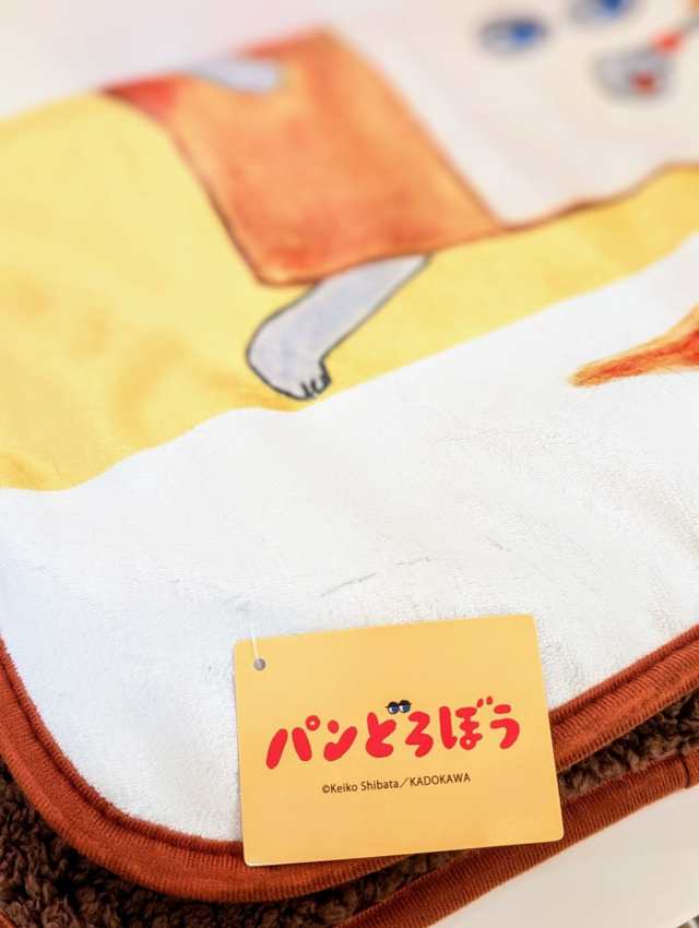 パンどろぼう ふわふわブランケット 70cm×100cm 公式 グッズ 膝掛け ひざかけ マット 毛布 お昼寝 つらかっ