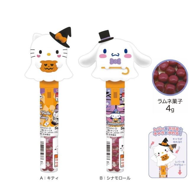 ハロウィン お菓子 2個セット ハローキティ シナモロール ゆらゆら