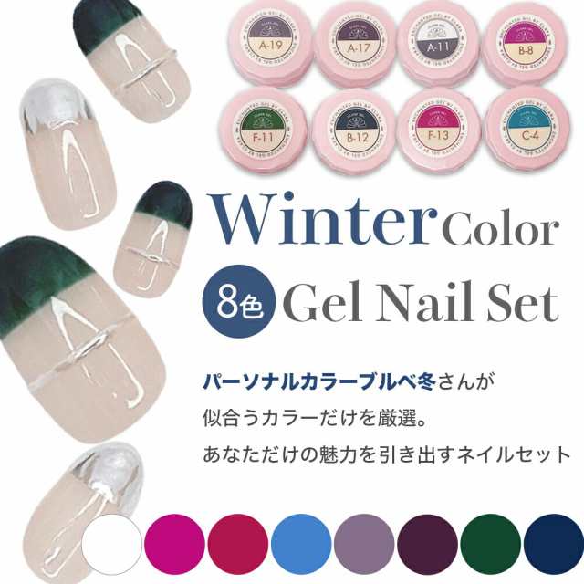 カラー カラージェル セット color ネイル ジェルネイル ネイルシート