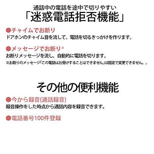 シャープ 電話機 コードレス 1.9GHz DECT準拠方式 迷惑電話機拒否機能 ホワイト系 JD-SF1CL-Wの通販はau PAY マーケット -  アルファモール | au PAY マーケット－通販サイト