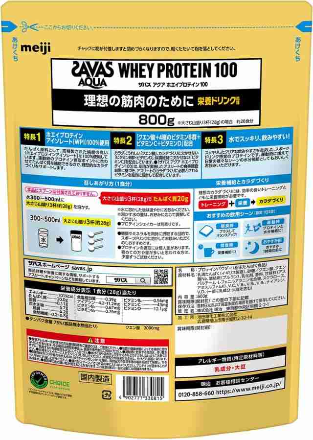 ザバス アクアホエイプロテイン100 栄養ドリンク風味 800g 計量スプーン無の通販はau PAY マーケット - アルファモール | au PAY  マーケット－通販サイト