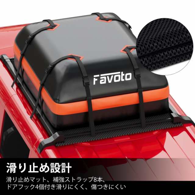 Favoto ルーフボックス 車用ルーフボックス 防水 425L 大容量 500D PVC 完全防水 ルーフレール