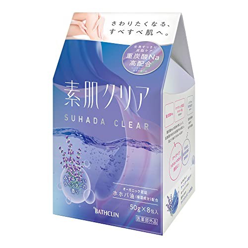 バスクリン 医薬部外品 素肌クリア みずみずしいラベンダーの香り 50g×8包 個包装 粉末 タイプ 入浴剤 重炭酸